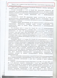 Оставление места ДТП (ст.12.27 ч.2 КоАП РФ)